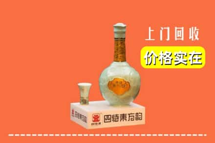 泉州鲤城区回收四特酒