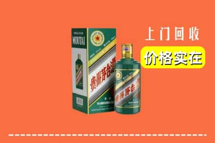 泉州鲤城区回收纪念茅台酒